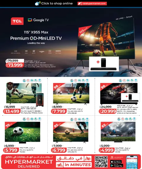 Offres Lulu Hypermarchés Qatar de 21 mai à 6 juin 2026 Offres Tech - Page 39