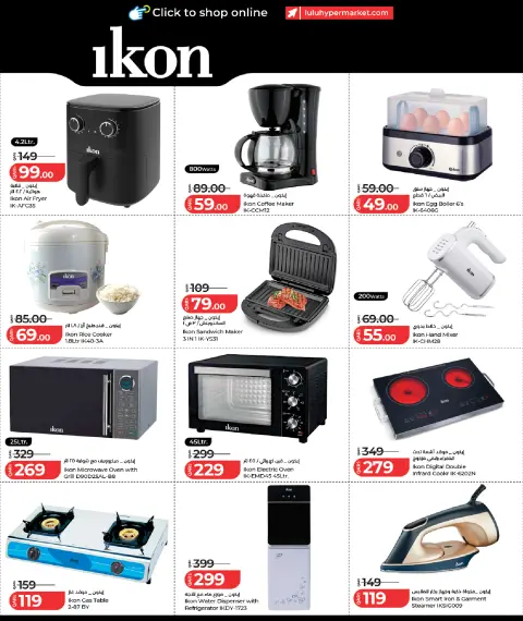 Offres Lulu Hypermarchés Qatar de 21 mai à 6 juin 2026 Offres Tech - Page 45