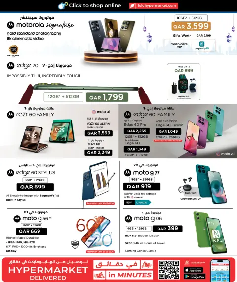 Offres Lulu Hypermarchés Qatar de 21 mai à 6 juin 2026 Offres Tech - Page 9