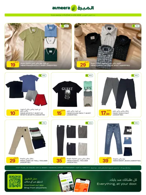 Ofertas de Al Meera Katar de 21 mayo a 3 junio 2026 ofertas semanales - Página 35