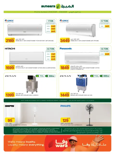 Ofertas de Al Meera Katar de 21 mayo a 3 junio 2026 ofertas semanales - Página 26