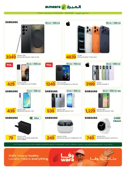 Ofertas de Al Meera Katar de 21 mayo a 3 junio 2026 ofertas semanales - Página 15