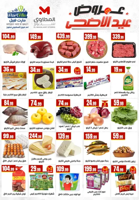 El Mahlawy Stores offers from 21 to 26 May 2026 Eid Al Adha Offers - Page 2