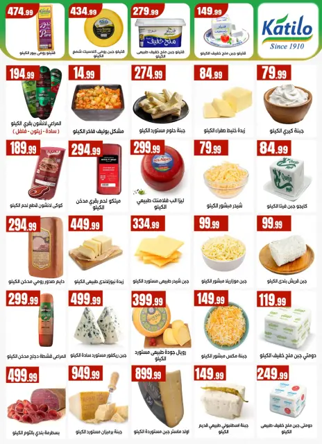 El Mahlawy Stores offers from 21 to 26 May 2026 Eid Al Adha Offers - Page 20