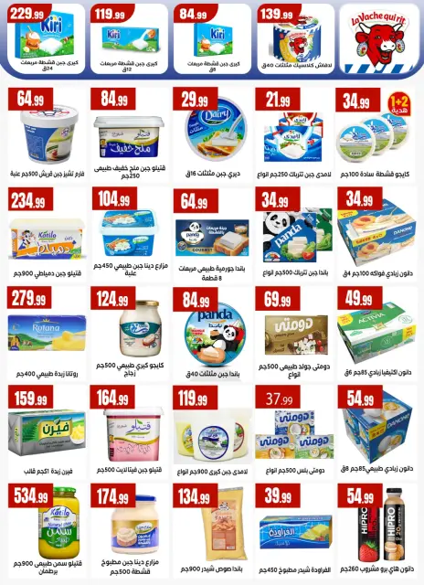 El Mahlawy Stores offers from 21 to 26 May 2026 Eid Al Adha Offers - Page 21