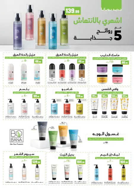 El Mahlawy Stores offers from 21 to 26 May 2026 Eid Al Adha Offers - Page 75