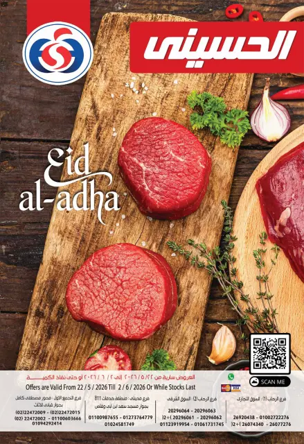 Al Hussiny Super market Egypt offers from 22 May to 2 June 2026 Eid Al Adha Offers - Page 1