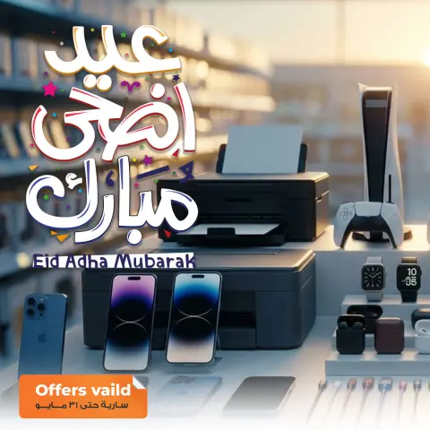 Fathalla Market offers from 22 to 31 May 2026 Eid Al Adha Mubarak Offers - Page 1