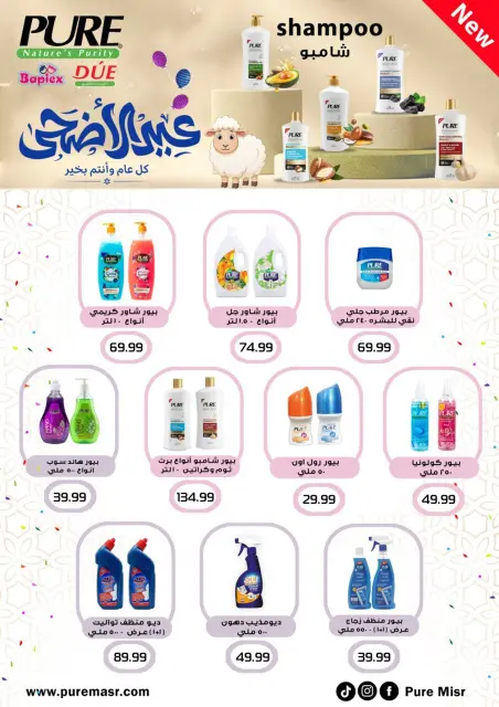 عروض أولاد المحلاوى من ٢١ حتى ٣١ مايو ٢٠٢٦ عروض عيد الأضحى - صفحة 73