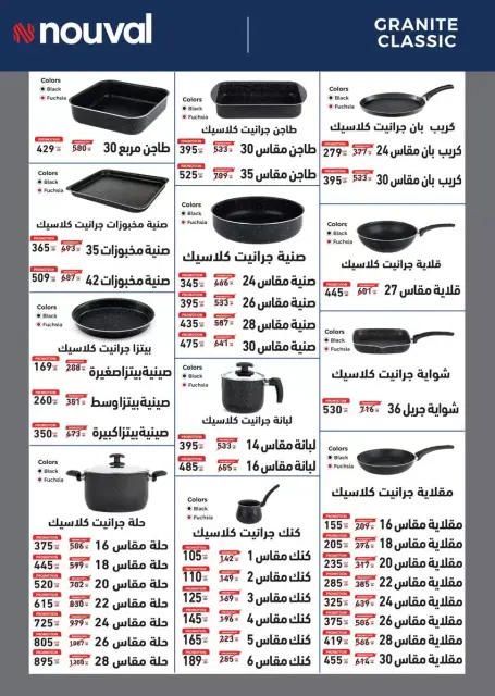 Seoudi Market offers from 20 to 31 May 2026 Eid Mubarak Offers - Page 89