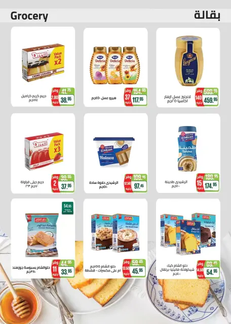 Seoudi Market offers from 20 to 31 May 2026 Eid Mubarak Offers - Page 47