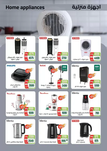Seoudi Market offers from 20 to 31 May 2026 Eid Mubarak Offers - Page 85