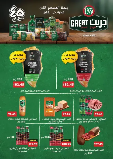 Seoudi Market offers from 20 to 31 May 2026 Eid Mubarak Offers - Page 9
