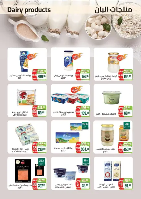 Seoudi Market offers from 20 to 31 May 2026 Eid Mubarak Offers - Page 5