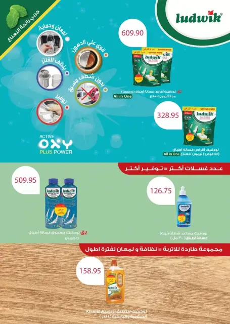 Seoudi Market offers from 20 to 31 May 2026 Eid Mubarak Offers - Page 80