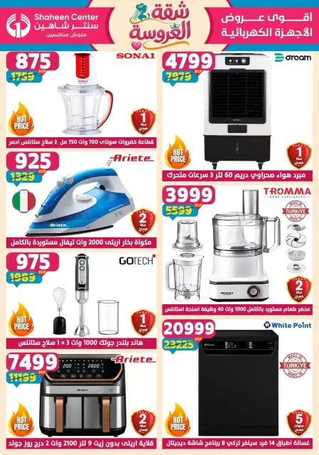 Center Shaheen offers from 21 to 27 May 2026 Bride's Apartment Offers - Page 17