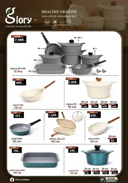Center Shaheen offers from 21 to 27 May 2026 Bride's Apartment Offers - Page 25