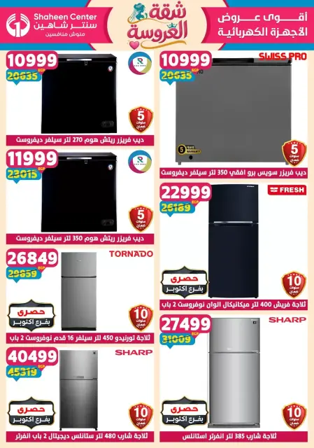 Center Shaheen offers from 21 to 27 May 2026 Bride's Apartment Offers - Page 152