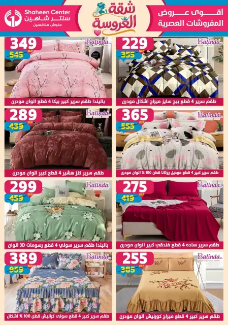 Center Shaheen offers from 21 to 27 May 2026 Bride's Apartment Offers - Page 113