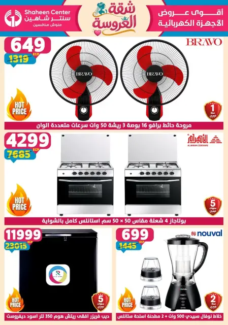 Center Shaheen offers from 21 to 27 May 2026 Bride's Apartment Offers - Page 2