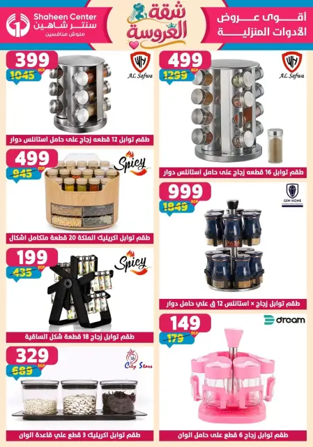 Center Shaheen offers from 21 to 27 May 2026 Bride's Apartment Offers - Page 60