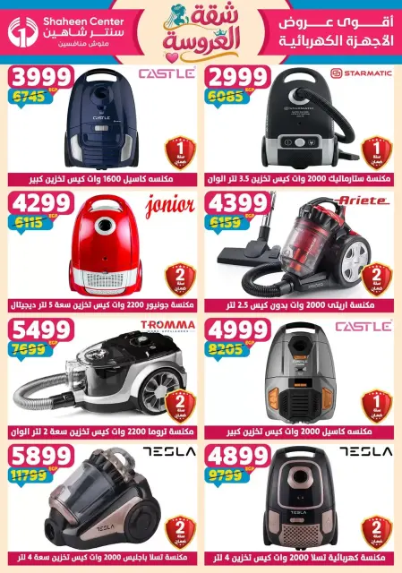 Center Shaheen offers from 21 to 27 May 2026 Bride's Apartment Offers - Page 103
