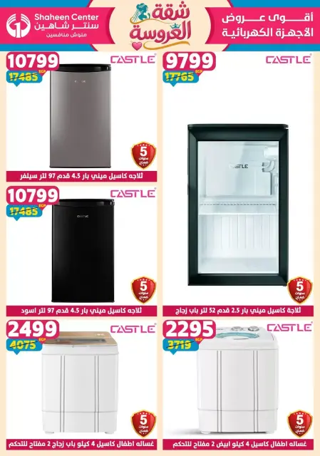 Center Shaheen offers from 21 to 27 May 2026 Bride's Apartment Offers - Page 156