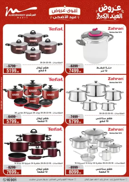 Ofertas de Al Morshedy de 20 a 26 mayo 2026 Ofertas de Eid al-Adha - Página 9