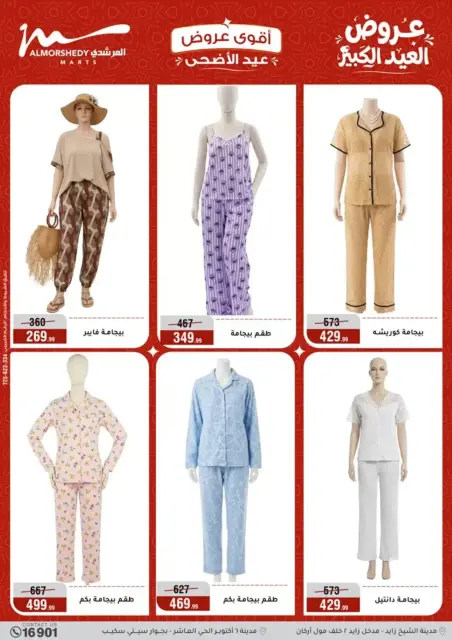 Ofertas de Al Morshedy de 20 a 26 mayo 2026 Ofertas de Eid al-Adha - Página 68