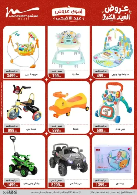 Ofertas de Al Morshedy de 20 a 26 mayo 2026 Ofertas de Eid al-Adha - Página 88