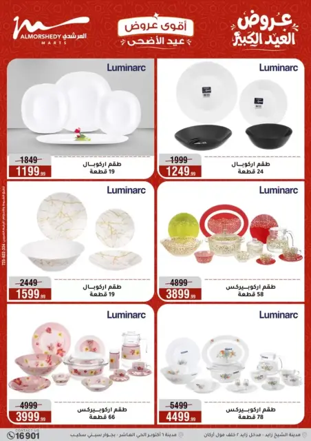 Ofertas de Al Morshedy de 20 a 26 mayo 2026 Ofertas de Eid al-Adha - Página 23