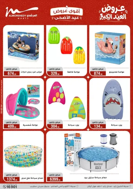 Ofertas de Al Morshedy de 20 a 26 mayo 2026 Ofertas de Eid al-Adha - Página 82