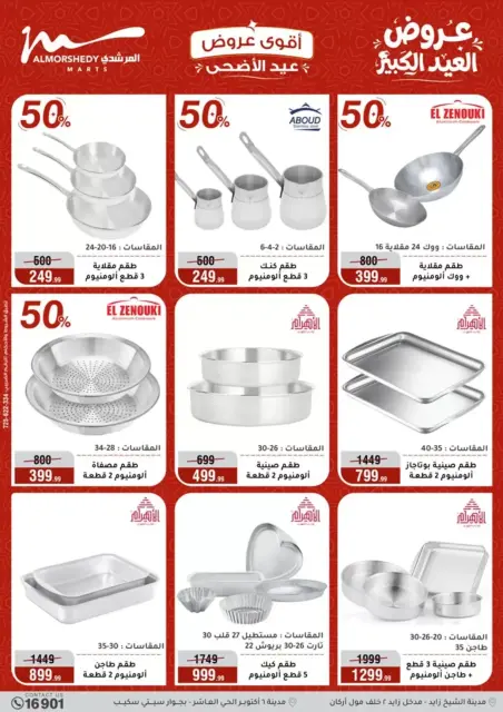 Ofertas de Al Morshedy de 20 a 26 mayo 2026 Ofertas de Eid al-Adha - Página 28