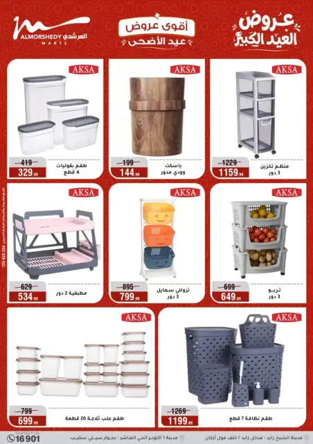 Ofertas de Al Morshedy de 20 a 26 mayo 2026 Ofertas de Eid al-Adha - Página 39