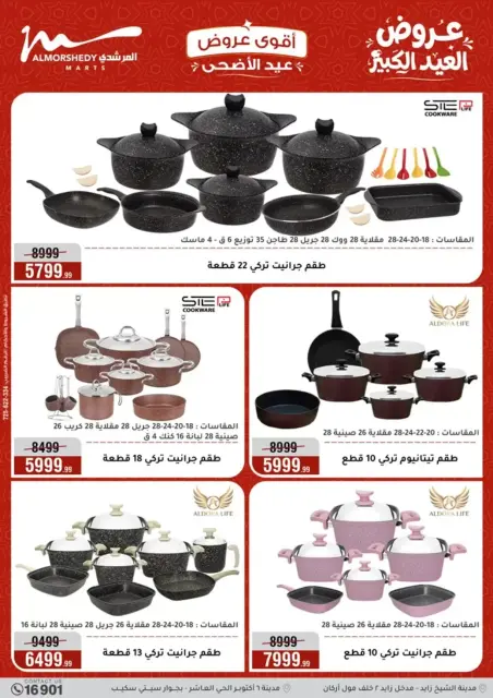 Ofertas de Al Morshedy de 20 a 26 mayo 2026 Ofertas de Eid al-Adha - Página 10