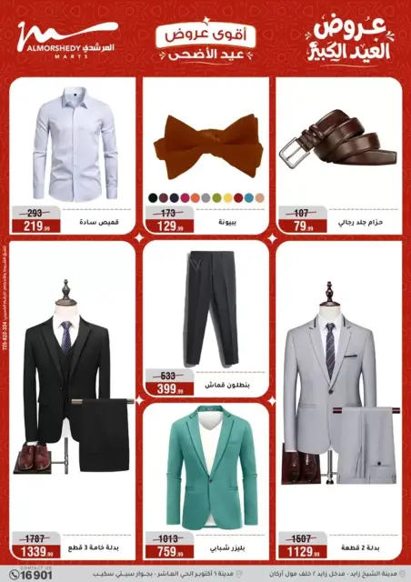 Ofertas de Al Morshedy de 20 a 26 mayo 2026 Ofertas de Eid al-Adha - Página 77
