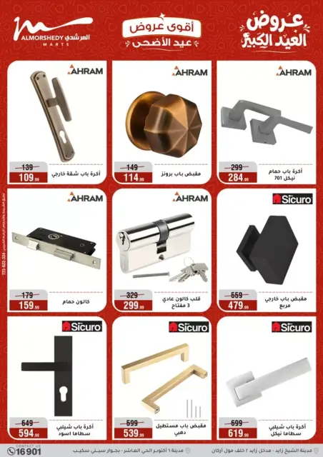 Ofertas de Al Morshedy de 20 a 26 mayo 2026 Ofertas de Eid al-Adha - Página 51