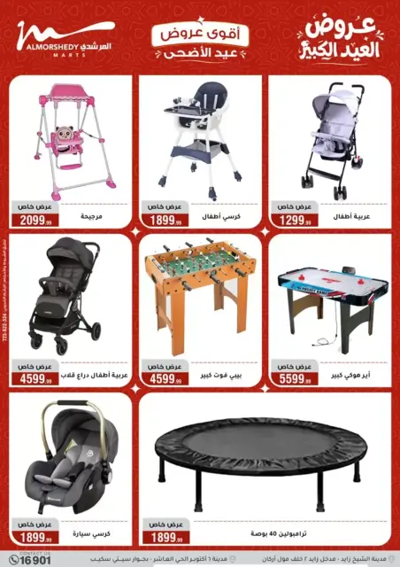 Ofertas de Al Morshedy de 20 a 26 mayo 2026 Ofertas de Eid al-Adha - Página 89