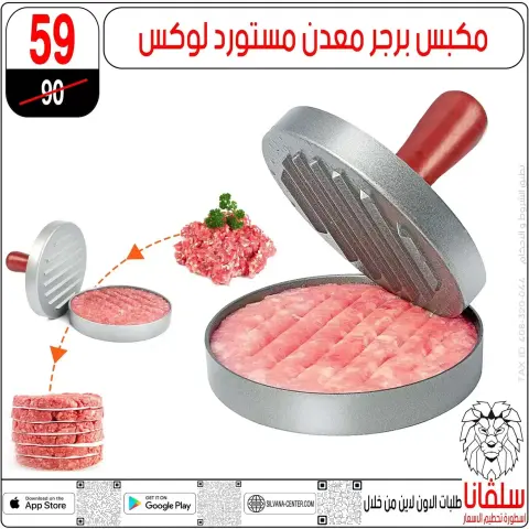 silvana center offers in Alzawyh Alhmra from 22 to 23 May 2026 Weekend Deals - Page 61