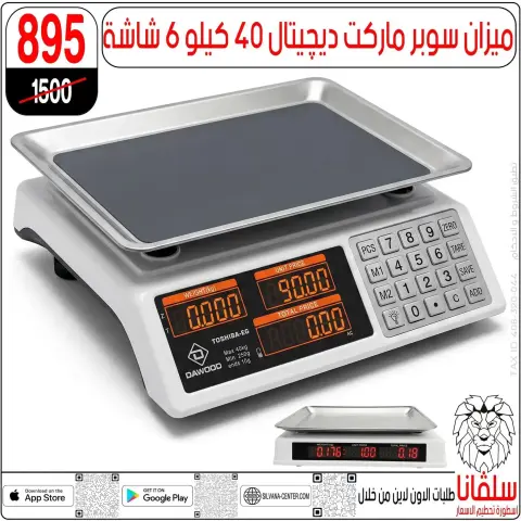 silvana center offers in Alzawyh Alhmra from 22 to 23 May 2026 Weekend Deals - Page 46