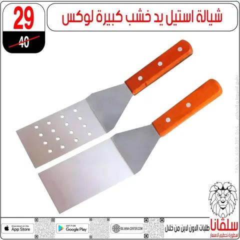 silvana center offers in Alzawyh Alhmra from 22 to 23 May 2026 Weekend Deals - Page 72