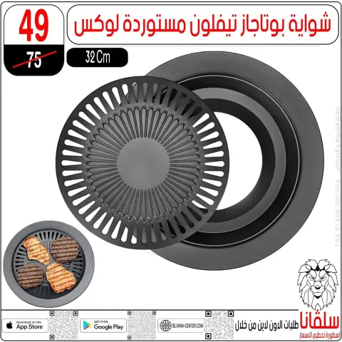 silvana center offers in Alzawyh Alhmra from 22 to 23 May 2026 Weekend Deals - Page 31