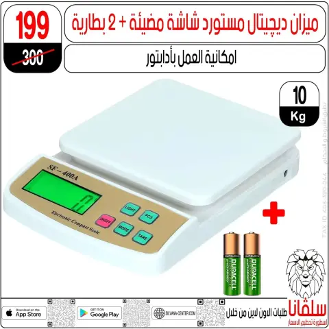silvana center offers in Alzawyh Alhmra from 22 to 23 May 2026 Weekend Deals - Page 47