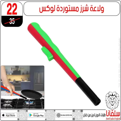 silvana center offers in Alzawyh Alhmra from 22 to 23 May 2026 Weekend Deals - Page 123