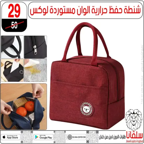 silvana center offers in Alzawyh Alhmra from 22 to 23 May 2026 Weekend Deals - Page 109