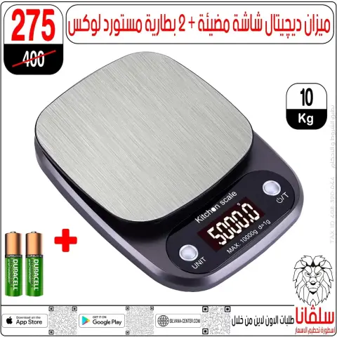 silvana center offers in Alzawyh Alhmra from 22 to 23 May 2026 Weekend Deals - Page 44