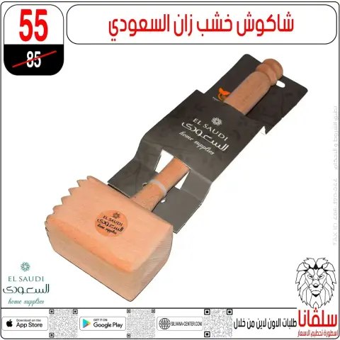 silvana center offers in Alzawyh Alhmra from 22 to 23 May 2026 Weekend Deals - Page 37