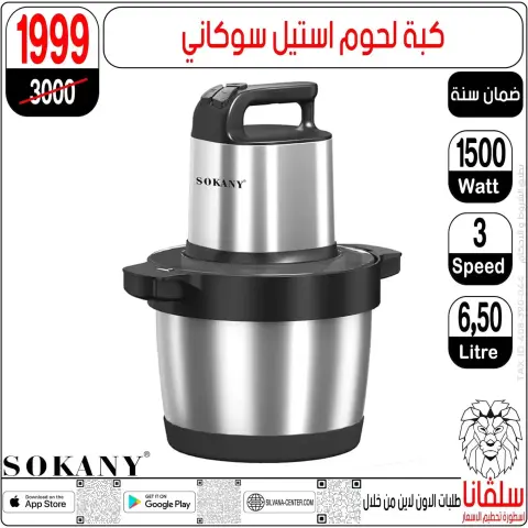 silvana center offers in Alzawyh Alhmra from 22 to 23 May 2026 Weekend Deals - Page 143