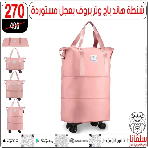 silvana center offers in Alzawyh Alhmra from 22 to 23 May 2026 Weekend Deals - Page 111