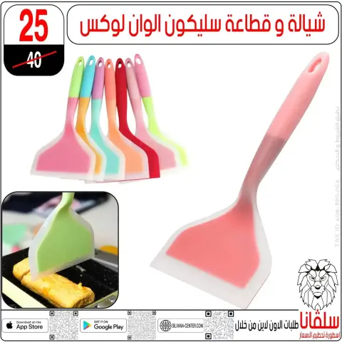 silvana center offers in Alzawyh Alhmra from 22 to 23 May 2026 Weekend Deals - Page 71